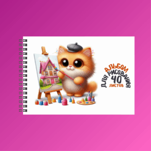 Альбомы для скетчинга